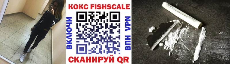 Кокаин FishScale Никольское