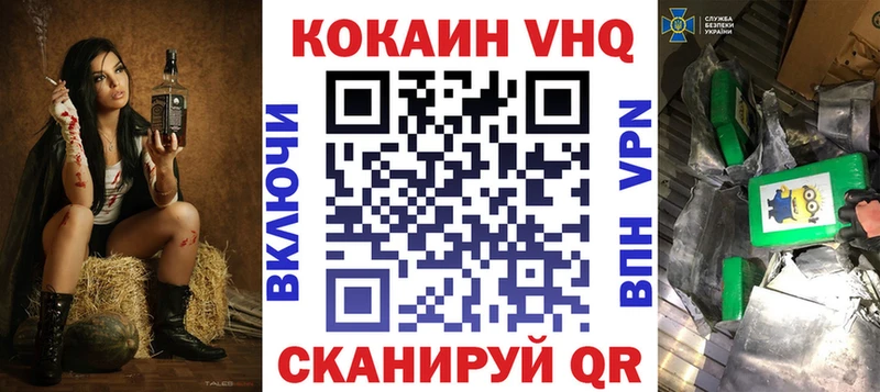 COCAIN 97%  Купить закладки  Никольское 