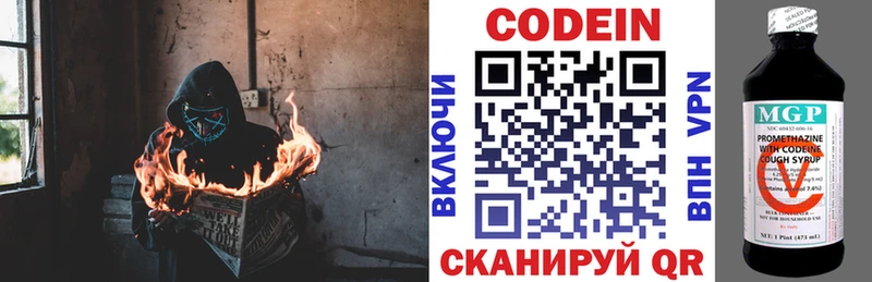 Кодеиновый сироп Lean напиток Lean (лин)  Купить где  Никольское 