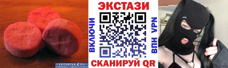 Экстази MDMA  Купить где  Никольское 