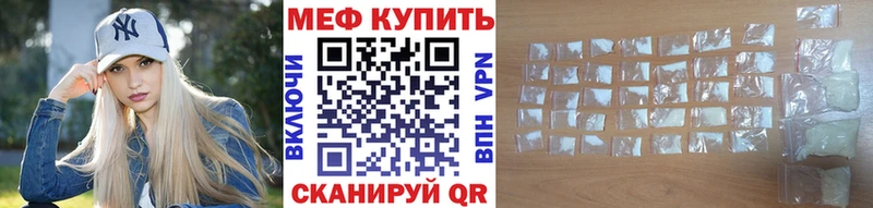 Купить  Никольское  Меф mephedrone 